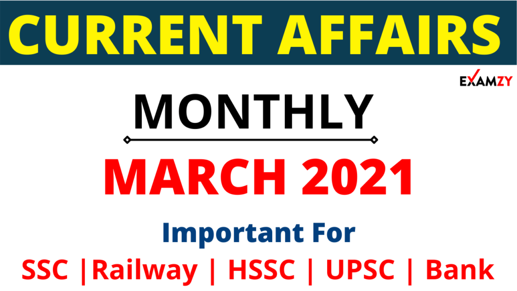 March Current Affairs