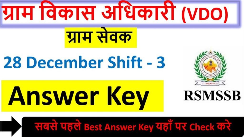 RSMSSB VDO Answer Key 28 Dec 2021 Shift - 3 || Rajasthan VDO Answer key 2021
