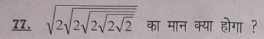 HTET Official Answer Key 18 Dec 2021 LEVEL 3 || HTET Official Answer Key 1 image 13