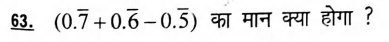 HTET Official Answer Key 19 Dec 2021 LEVEL 1 || HTET Official Answer Key 2 image 15