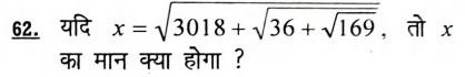 HTET Official Answer Key 19 Dec 2021 LEVEL 1 || HTET Official Answer Key 1 image 16