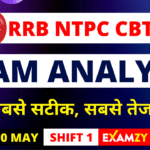 NTPC CBT 2 Exam Analysis 10 May 2022 - Shift 1 I RRB NTPC CBT 2 Today Paper