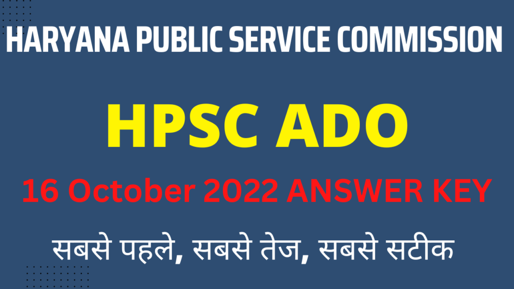 HPSC ADO Answer Key 16 Oct 2022