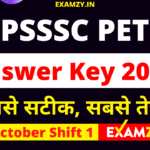 UPSSSC PET Official Answer Key 2022 15 Oct 2022 1st Shift | UP PET Official Answer Key 2022