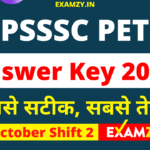 UPSSSC PET Official Answer Key 2022 15 Oct 2022 2nd Shift | UP PET Official Answer Key 2022