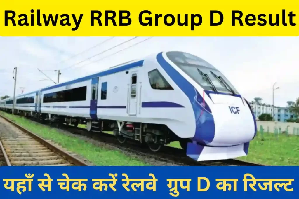 Railway RRB Group D Result 2022