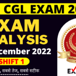SSC CGL Exam Analysis 1 December 2022 Shift 1st | SSC CGL Answer Key 2022