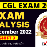 SSC CGL Exam Analysis 1 December 2022 Shift 3rd | SSC CGL Answer Key 2022