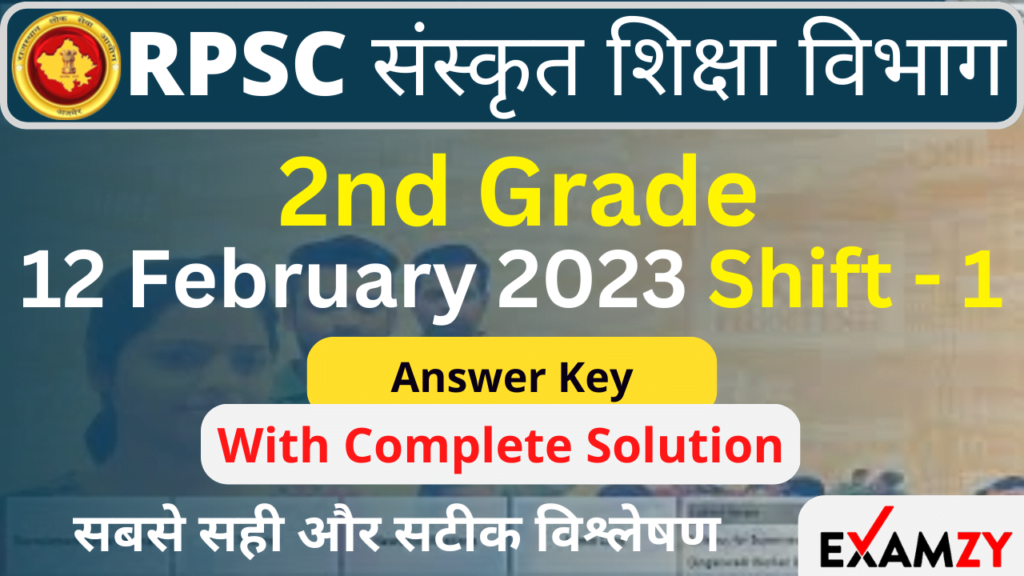 RPSC 2nd Grade Sanskrit Answer Key 12 Feb Shift 1